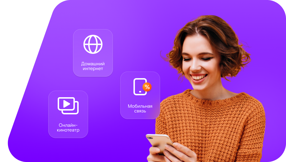 Промо-тарифы Ростелеком в&nbsp;село Борцово (Новосибирская область)